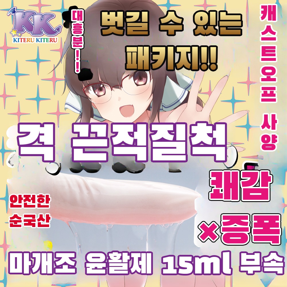 소꿉친구와 아침까지 느긋폭신 집섹스 설명
