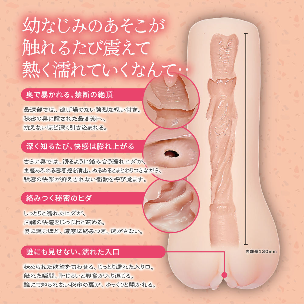 좁은 구멍 소꿉친구와 할래 003 비밀편 설명