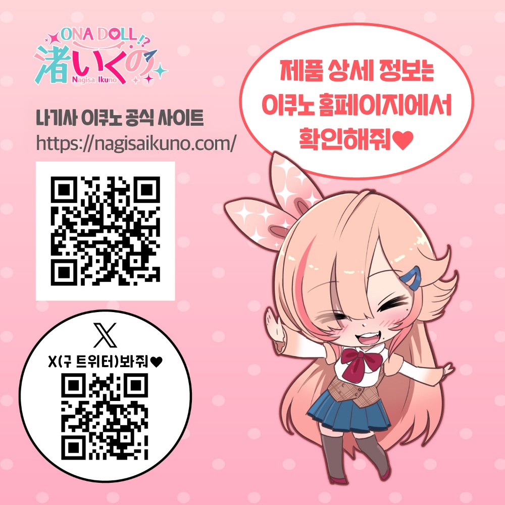 나기사 이쿠노 노스탤지어 설명
