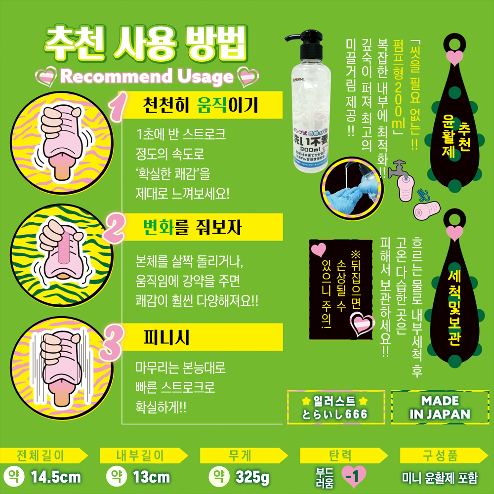 참교육 오니 퇴치 3 - 도발성 장난에 발기했지 않은가! 설명