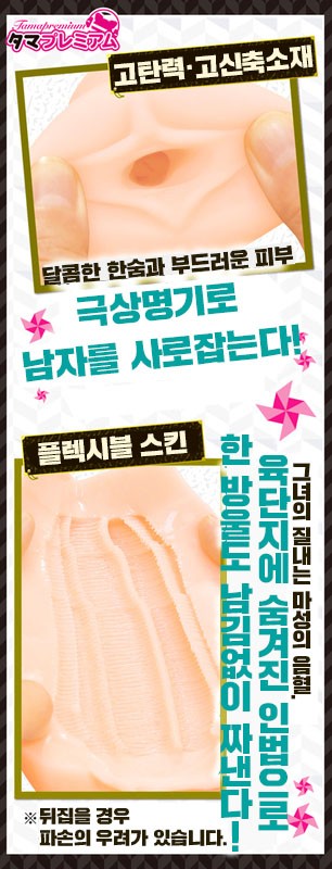 쿠노이치 여대생의 은밀한 원조교제 후 암살 설명