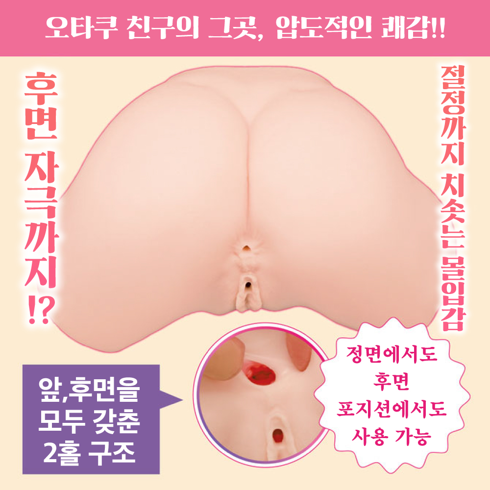 오타쿠 친구와의 섹스는 최고로 기분이 좋다 THE HOLE 미요시의 생허리 설명