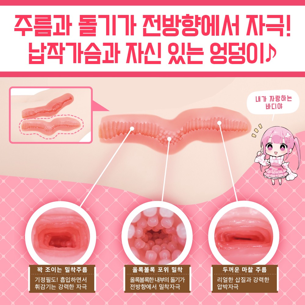 납작가슴 연구소 리얼 얼티밋 설명