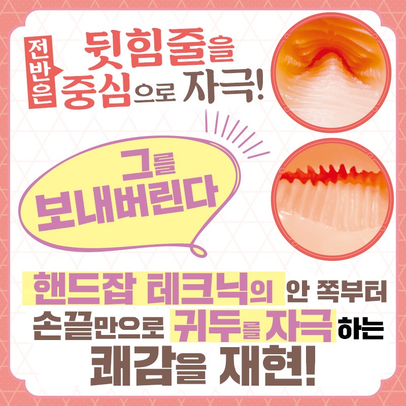 좋아하는 남자에게 최면을 걸어 섹스해버리는 안경수수녀 설명