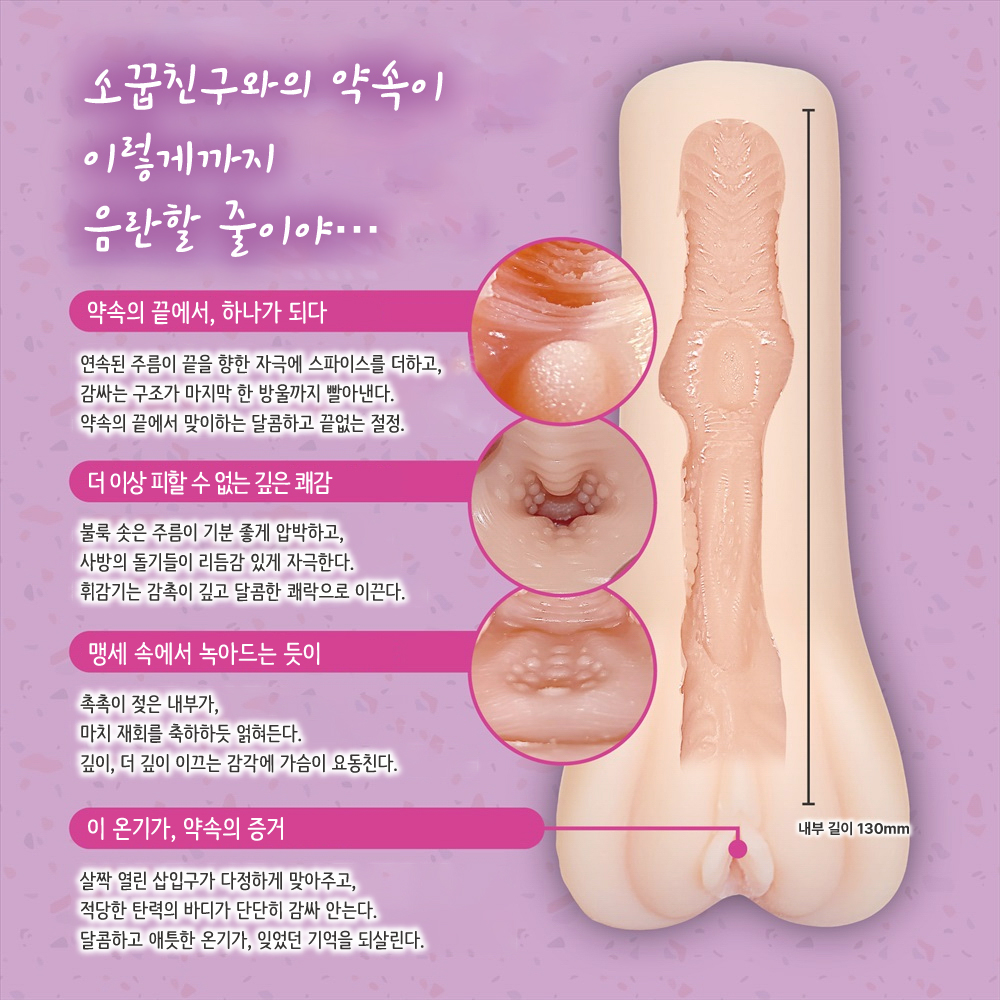 좁은 구멍 소꿉친구와 할래 005 약속편 설명