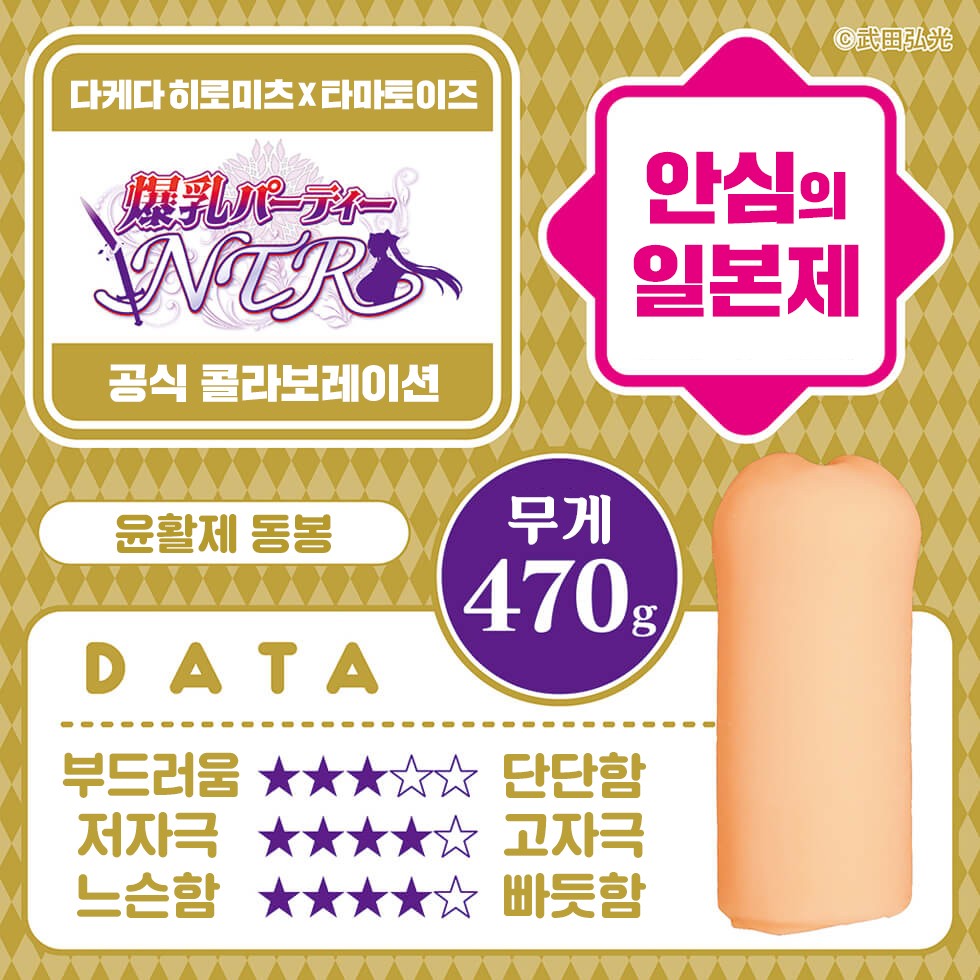 폭유파티 NTR THE HOLE 아리카 설명