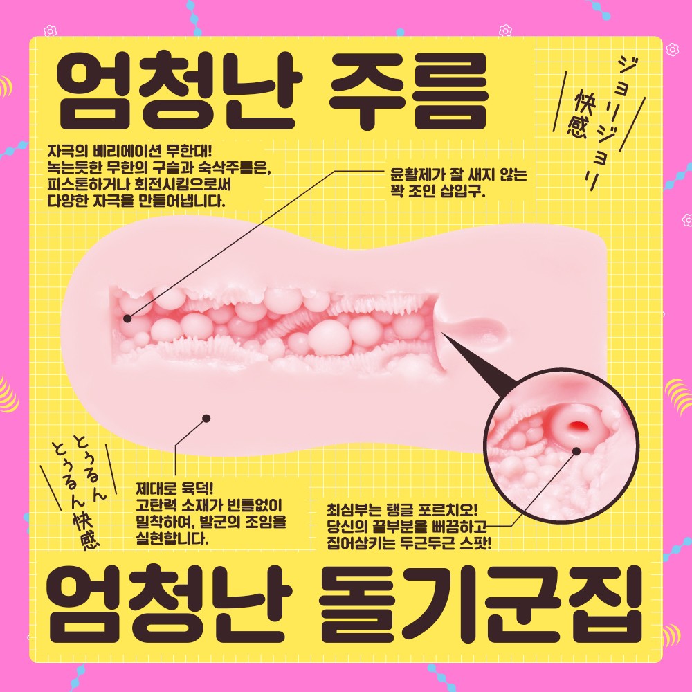 극 구슬주름 버진 설명