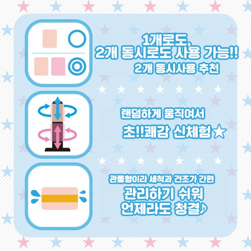 더블유 - 제멋대로 버전 설명