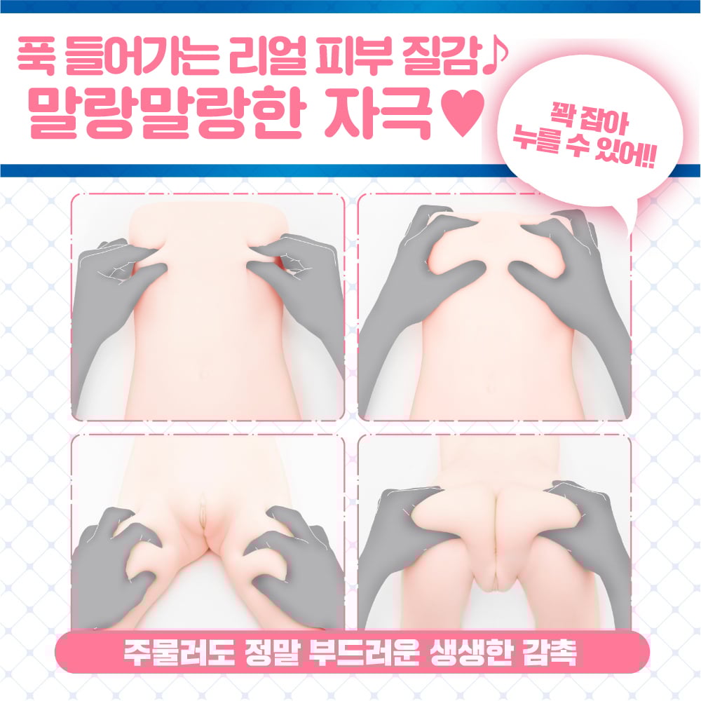 납작가슴 연구소 리얼 얼티밋 소프트 설명