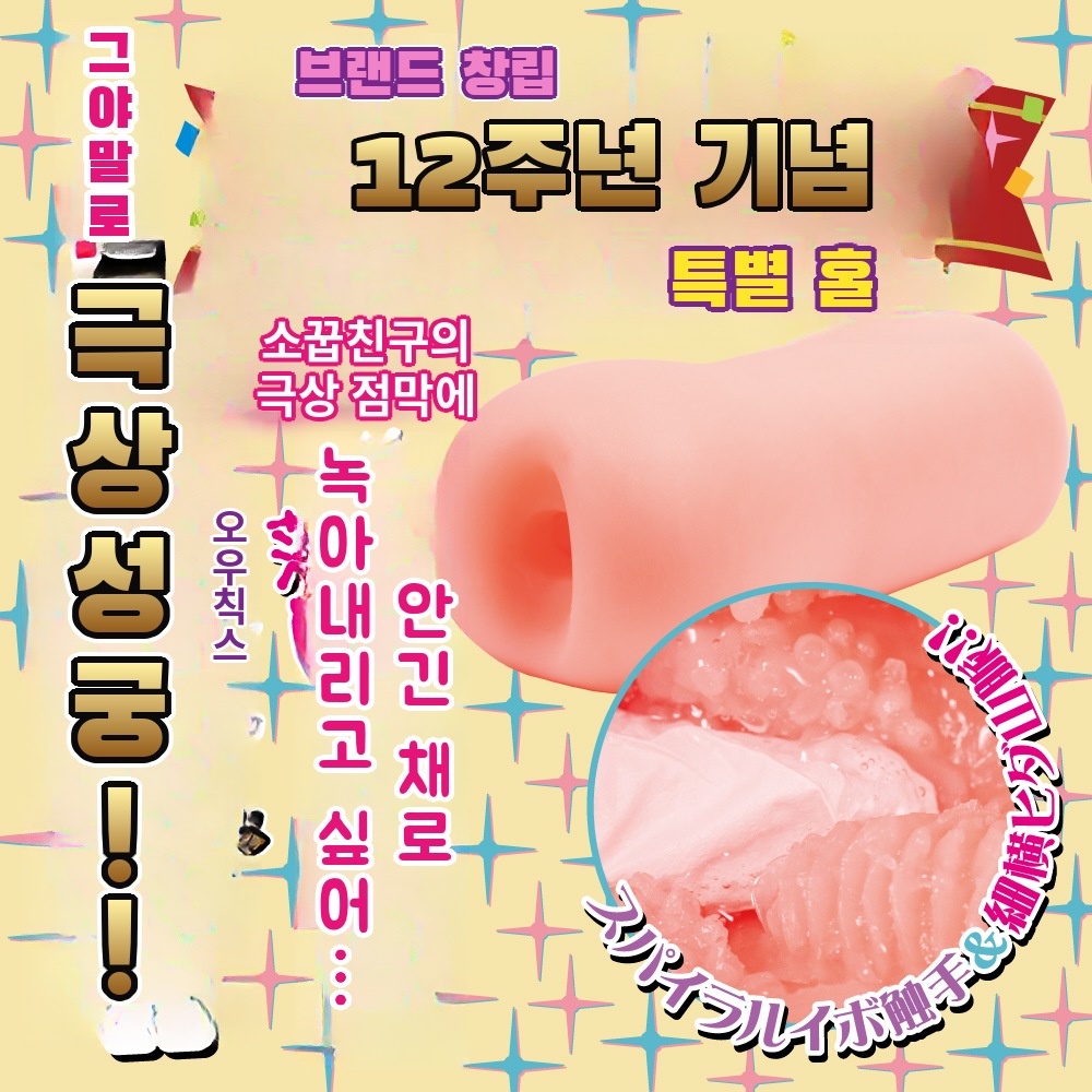 소꿉친구와 아침까지 느긋폭신 집섹스 설명