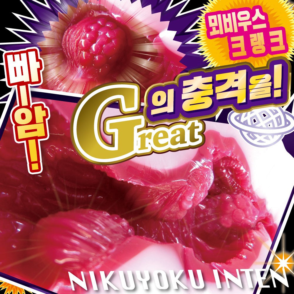 육욕음천 설명