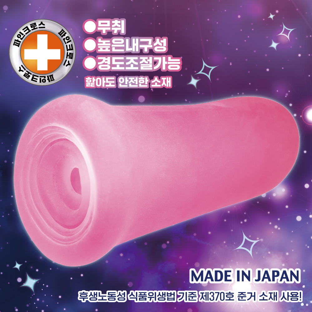 슥삭슥삭홀 쾌감주름 드라이브 설명