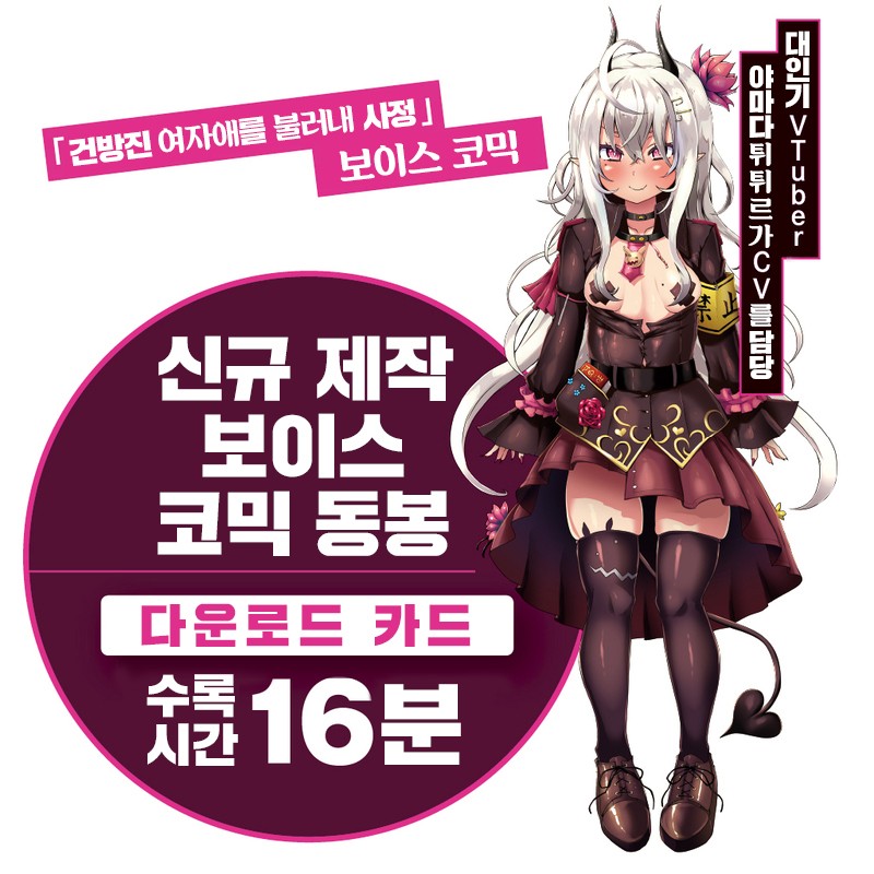 건방진 아가씨를 불러내 사정 코사카 아이리 특별한정판 설명