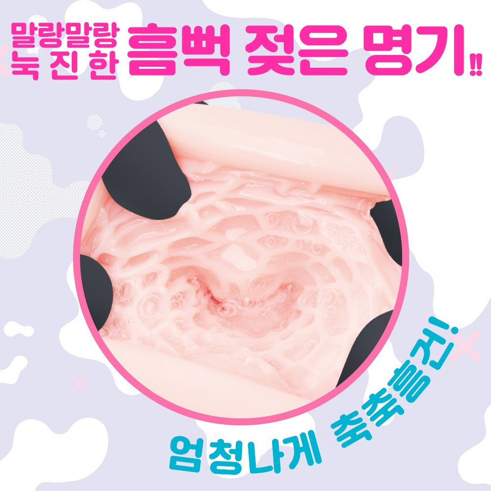 젖은 구멍 NURE-MAN 설명