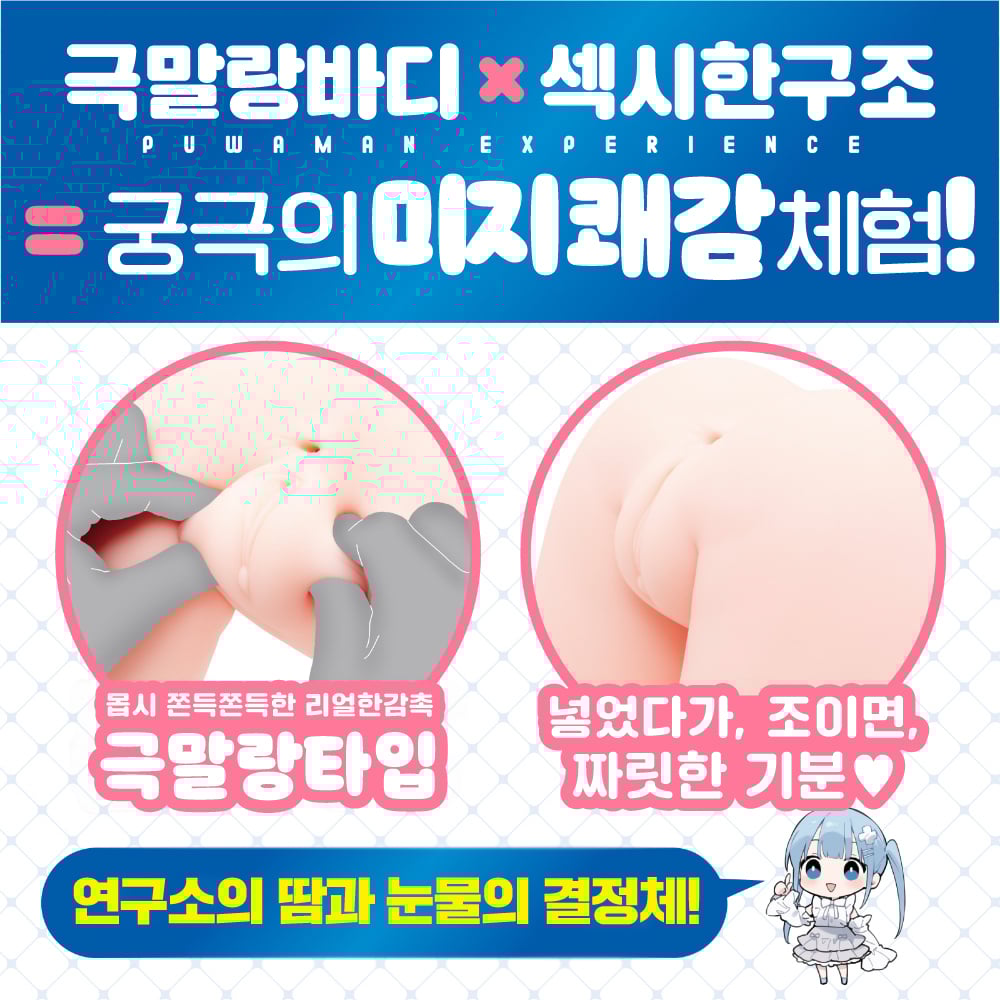 납작가슴 연구소 리얼 얼티밋 소프트 설명