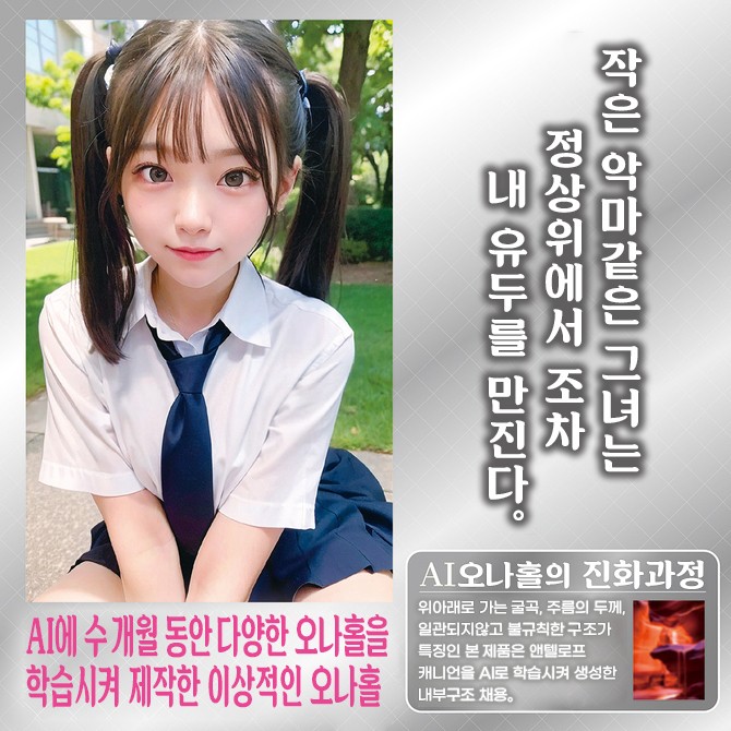 AIV 아이브 No.08 설명