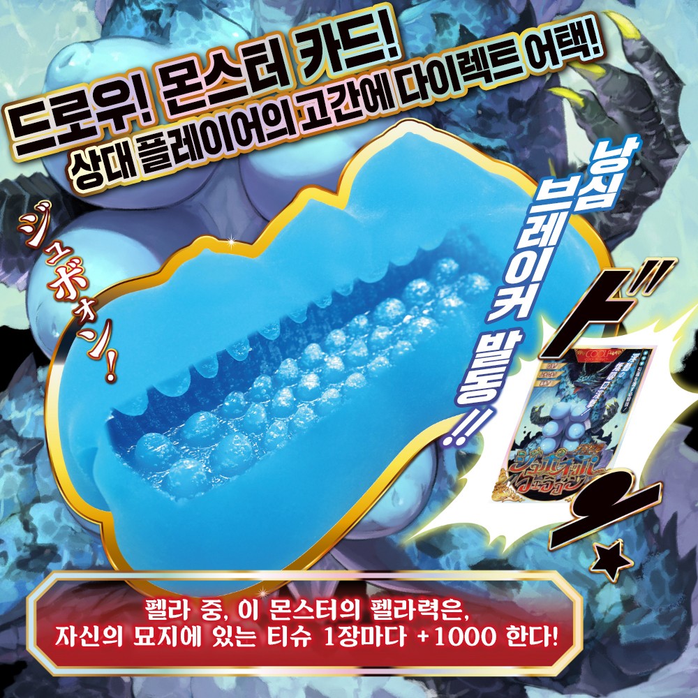 가센소류 - 펠라가슴 드래곤 설명