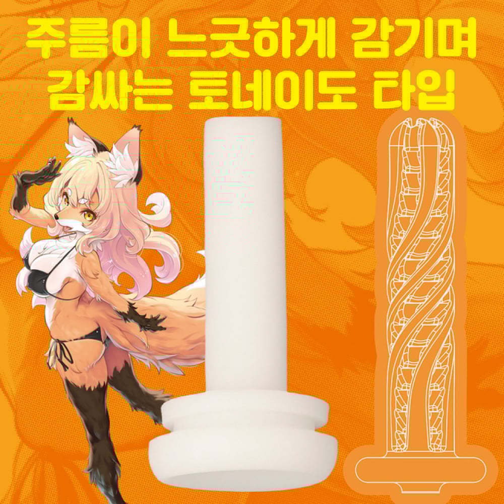 폭신폭신 케모노홀 폭스 수량한정판 설명