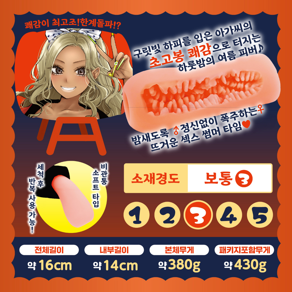 바이브스 만땅 해피 GAL 설명