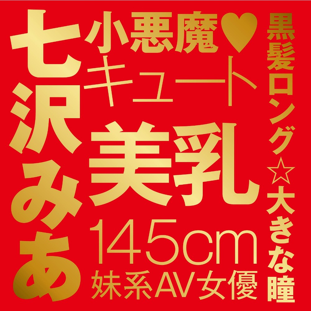 JAPANESE REAL HOLE 격 나나사와 미아 설명