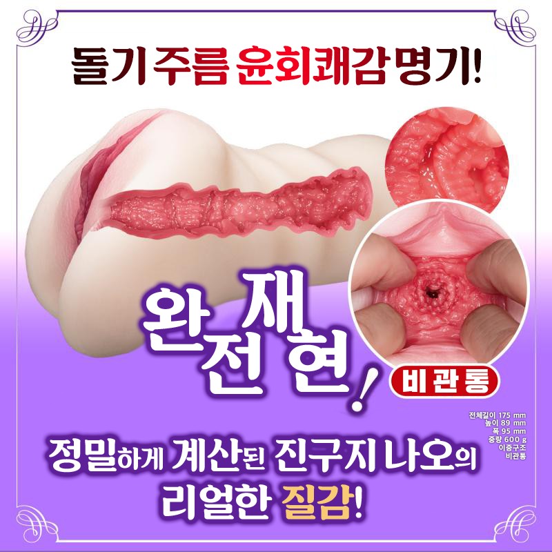 신 숙녀의 별 진구지 나오 설명