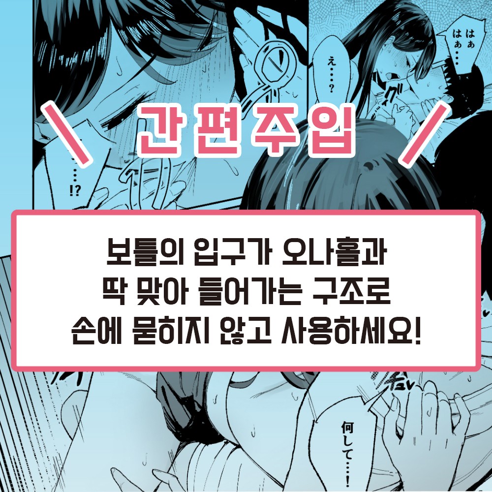 눌러앉은 갸루가 구멍을 쓰게 해주는 이야기 윤활제 370ml 설명