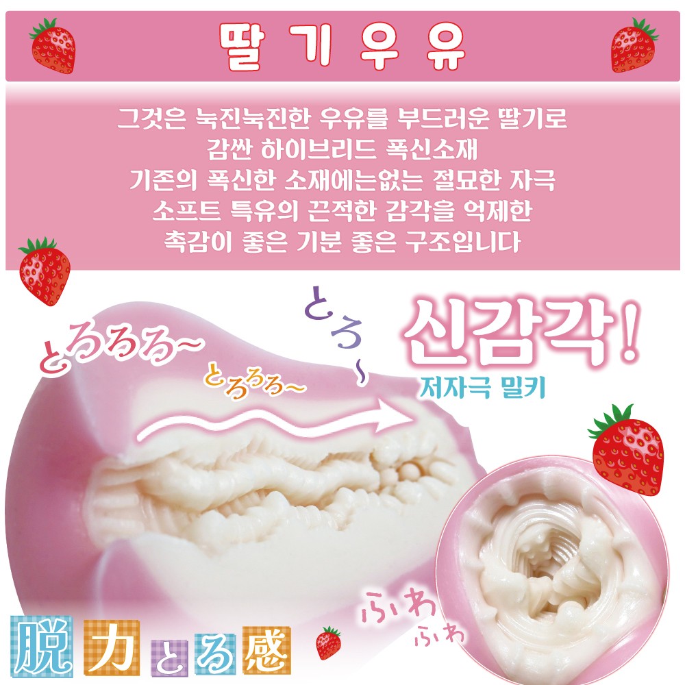 말랑LOVE밀크펀치 설명