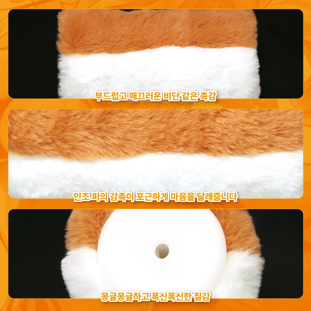 폭신폭신 케모노홀 폭스 수량한정판 설명