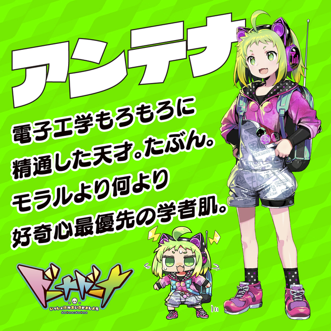 도나도나 - 안테나 THE HOLE 프리미엄 수량한정판 설명