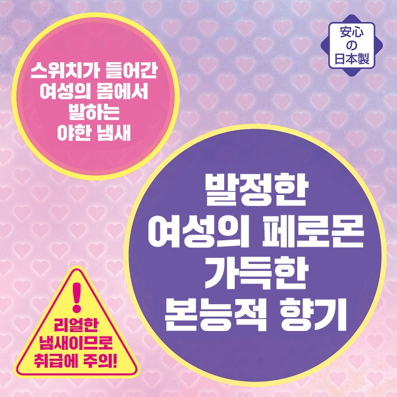 발정한 암컷의 애액 윤활제 500ml 설명