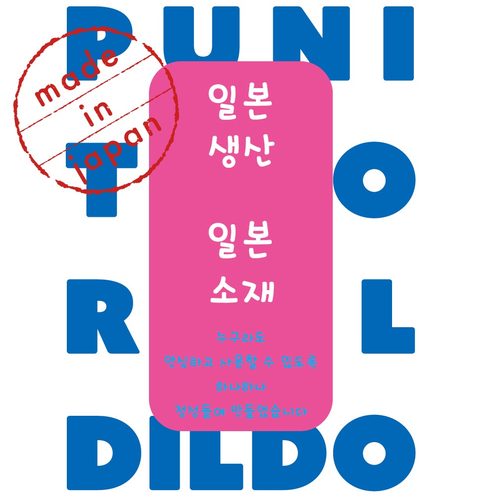 말랑말랑 리얼 퓨어 클리어 딜도 14cm 설명