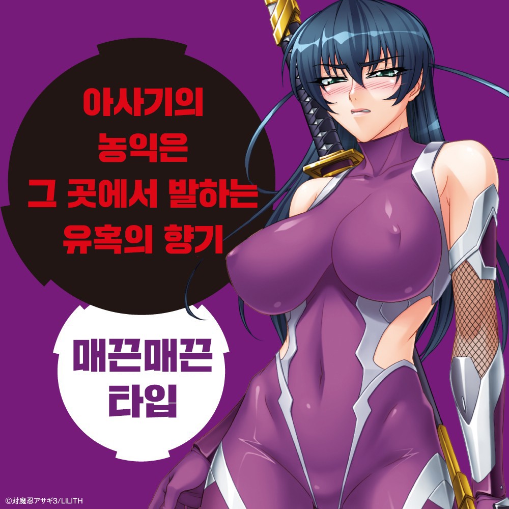 대마인 아사기 감도 3000배 애액 윤활제 120ml 설명