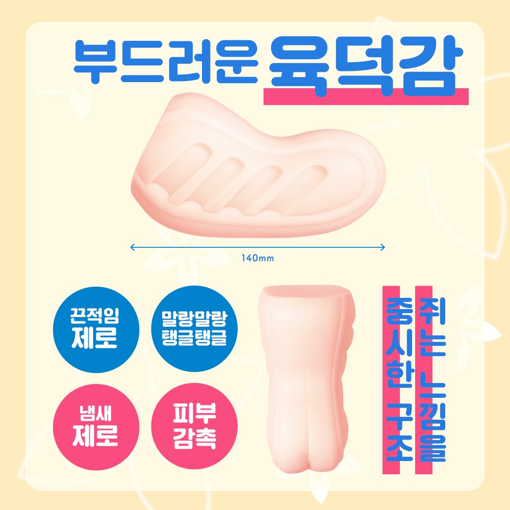 혼모노 쌀가마니 설명