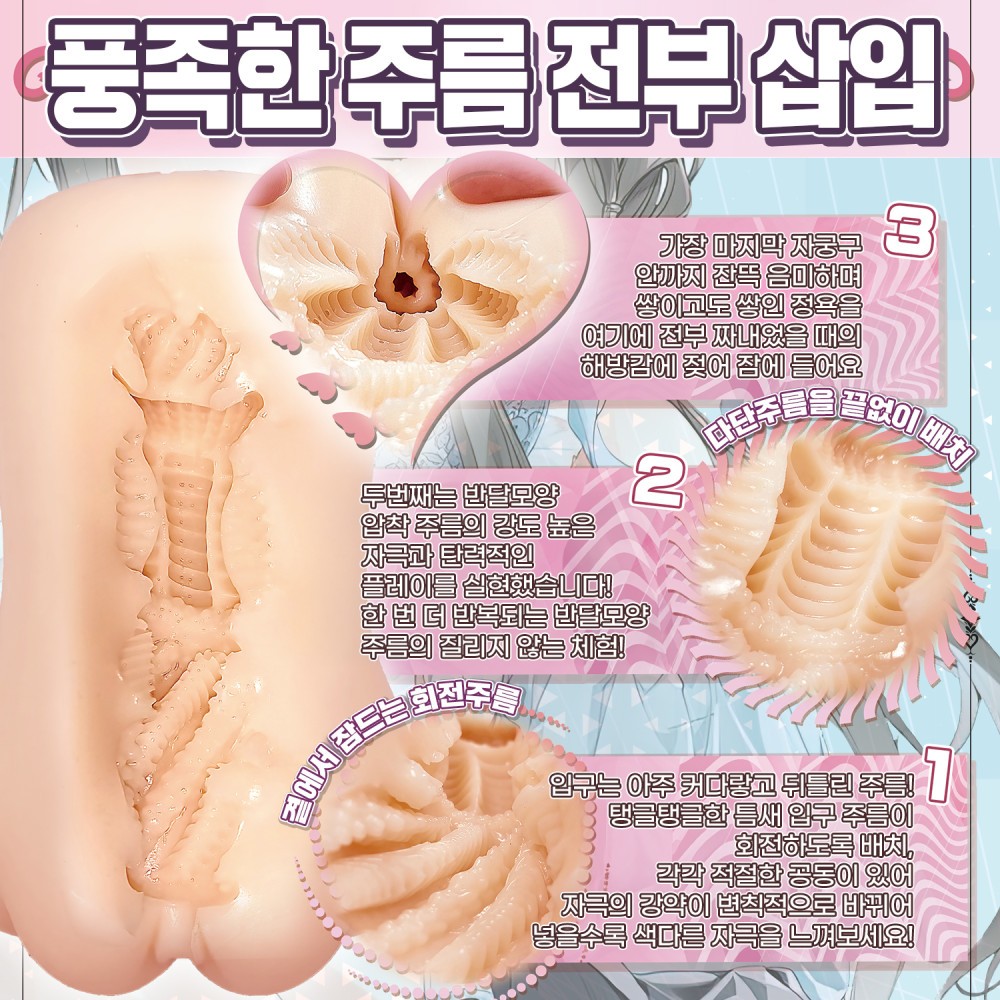 꾸벅꾸벅 여동생 아마네쨩 설명