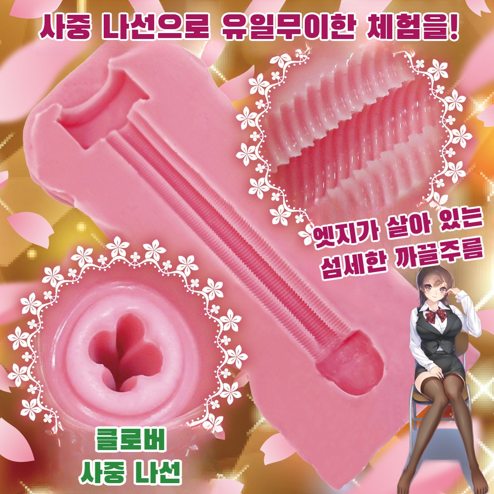 버진루프 롱 설명
