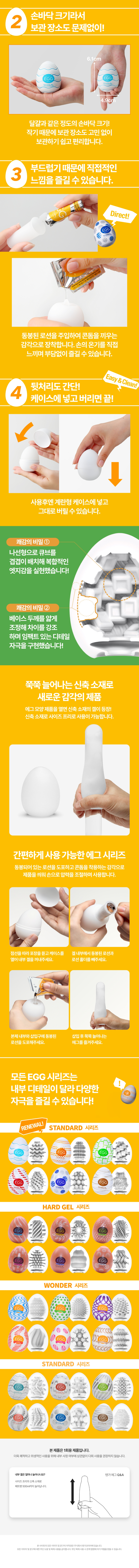 NEW 텐가 에그 큐비 설명