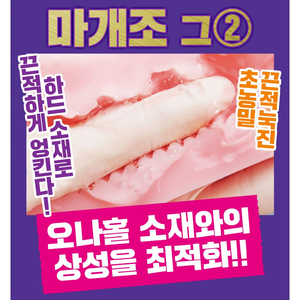 반숙 서큐버스 마개조 특농 하드 윤활제 600ml 설명