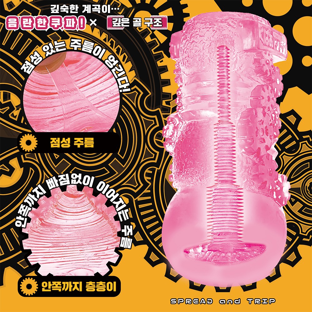 쿠파 트립 심층지옥 설명
