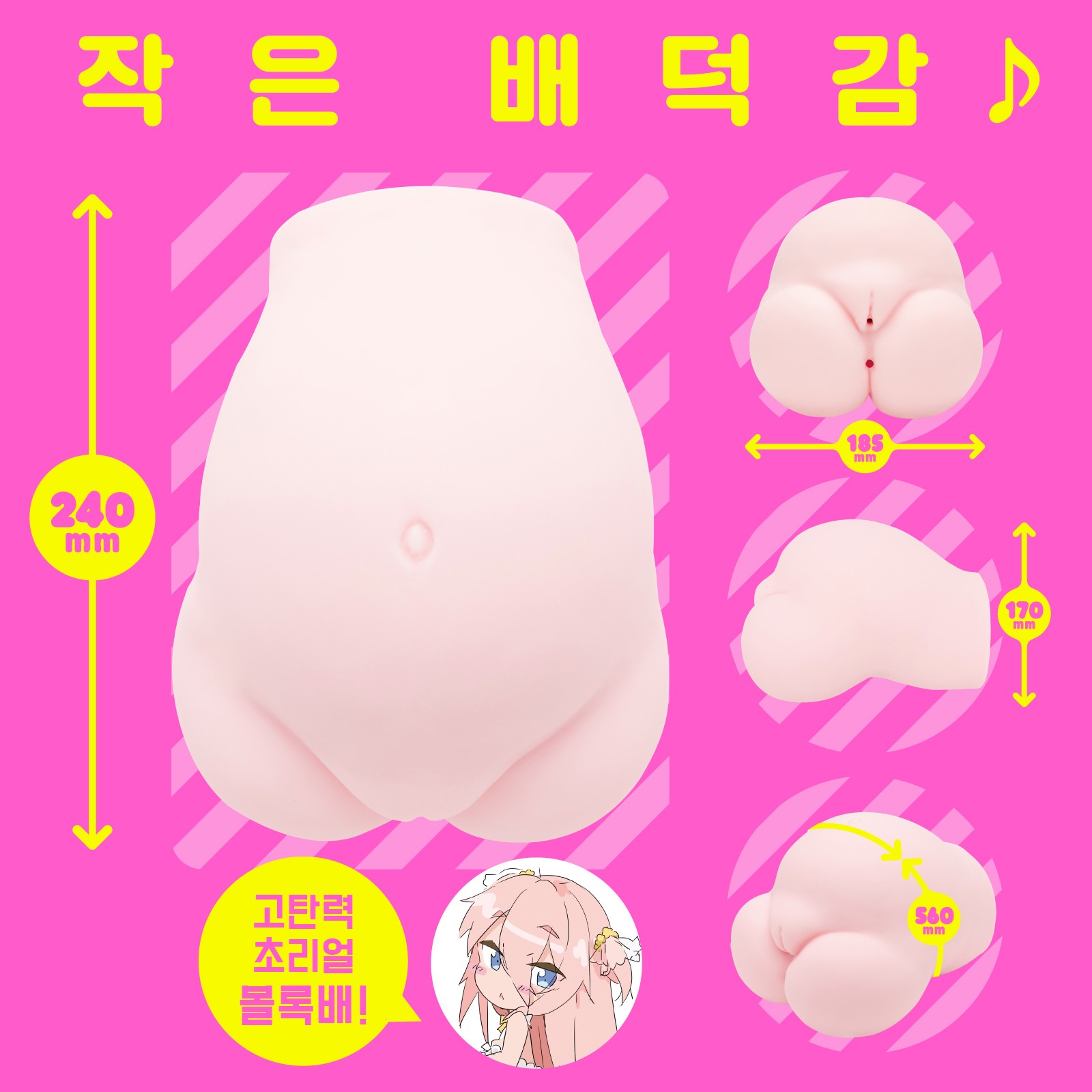 보테바라 DX 설명