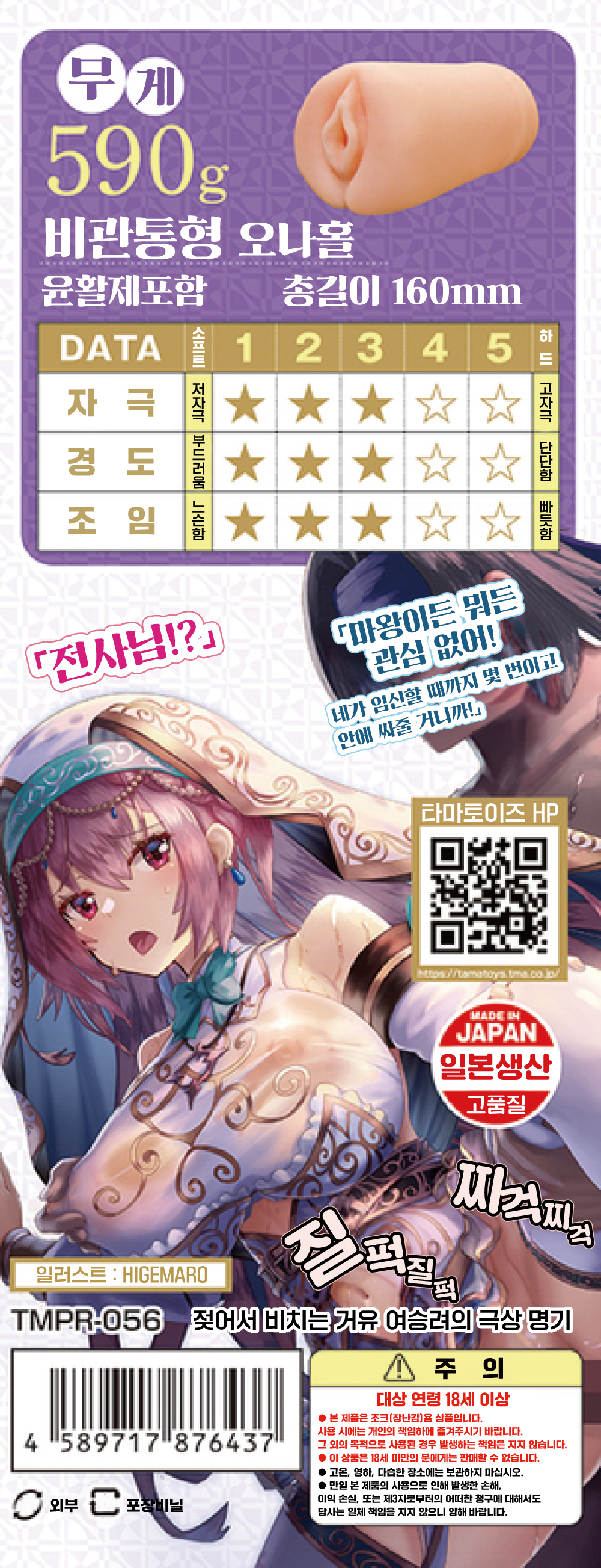 젖어서 비치는 거유 여승려의 극상 명기 설명