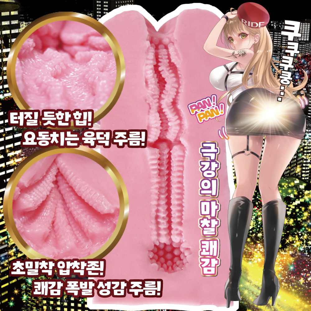 육주름 엉덩이 뒤치기 설명