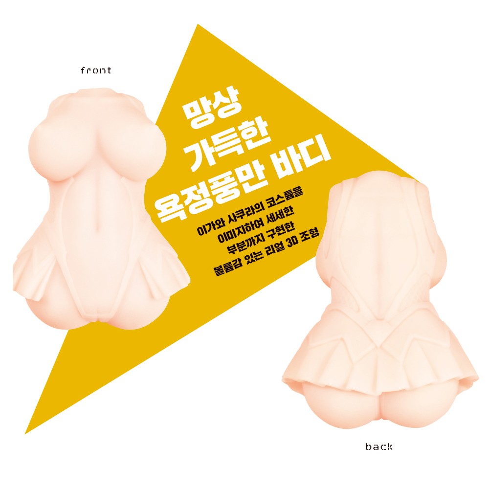 대마인 사쿠라 정의의 미소녀 홀 설명