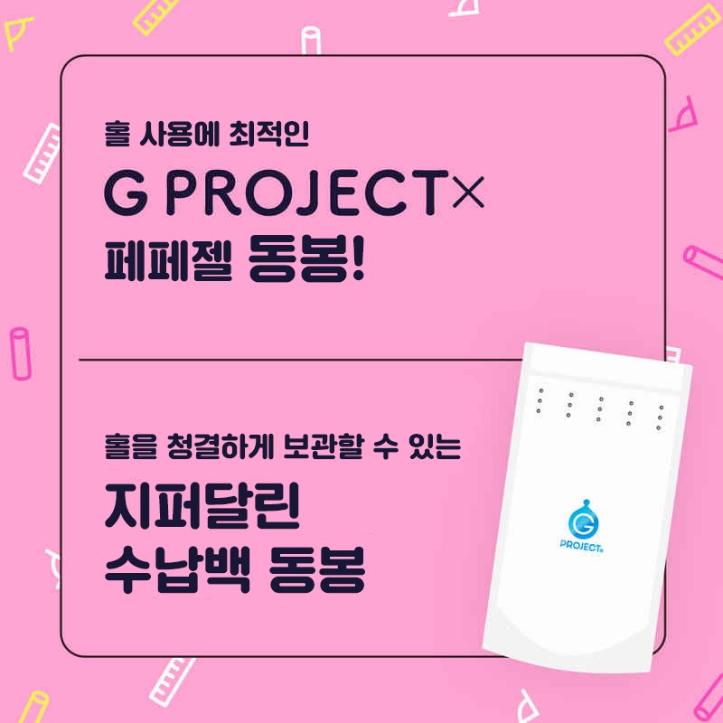 푸니버진 롱 설명