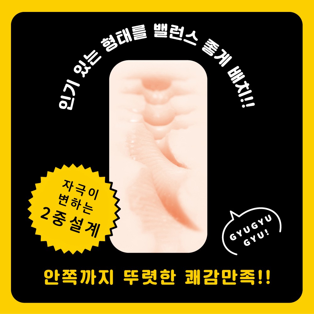 JUST RIGHT MOTTO 설명