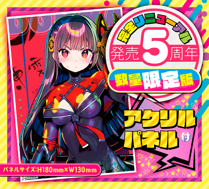 도나도나 - 키쿠치요 THE HOLE 프리미엄 수량한정판 설명