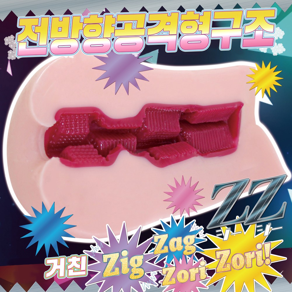 바이올런트 ZZ 설명