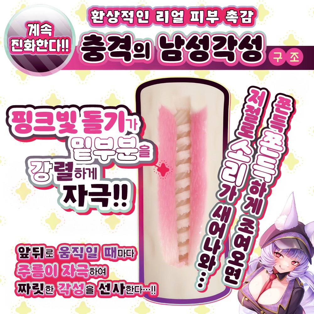 장대각성! 꽃잎찰싹 설명