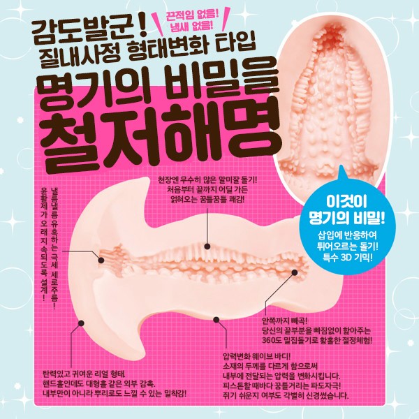 명기의 비밀 설명