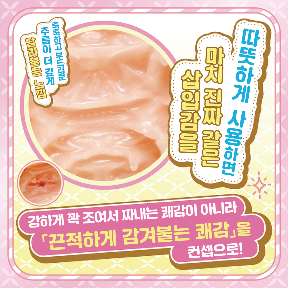 미니계 트윈테일 미소녀의 폭신폭신 부드러운 명기 설명