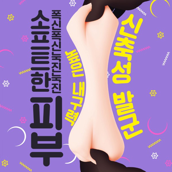 쿠노이치 음법 푸니수리검 버진 소프트 설명